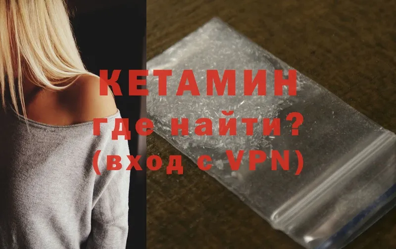 Кетамин ketamine  хочу   Ардатов 