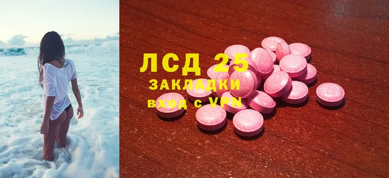 Лсд 25 экстази ecstasy  Ардатов 