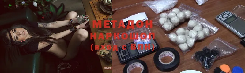 купить  сайты  Ардатов  Метадон methadone 